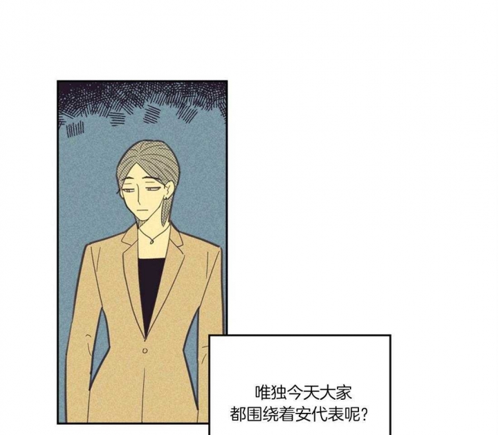 开或关在线阅读漫画,第109话1图