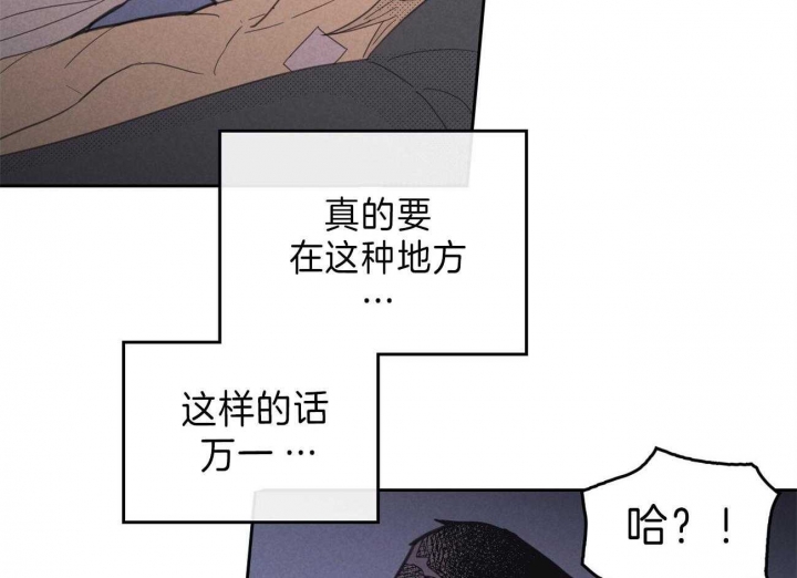 开或关在线阅读漫画,第141话2图