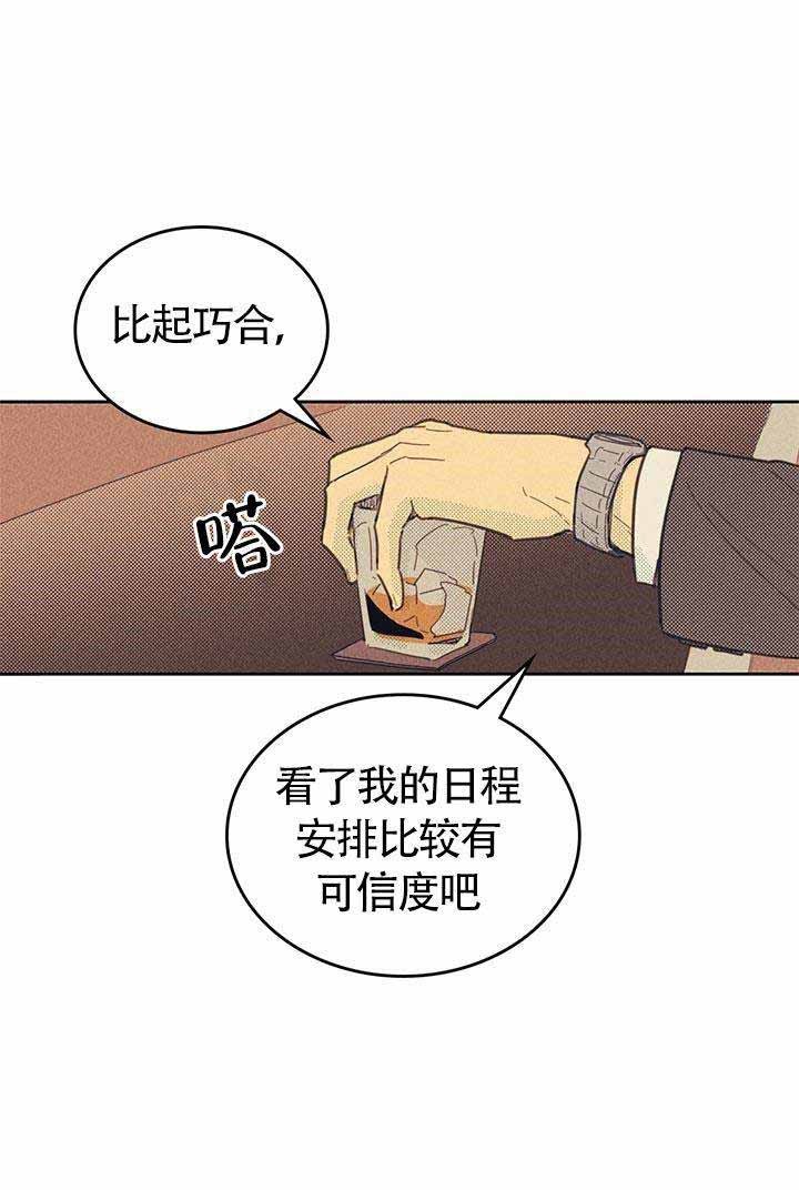 开或关第二季在线观看啵漫画,第13话1图