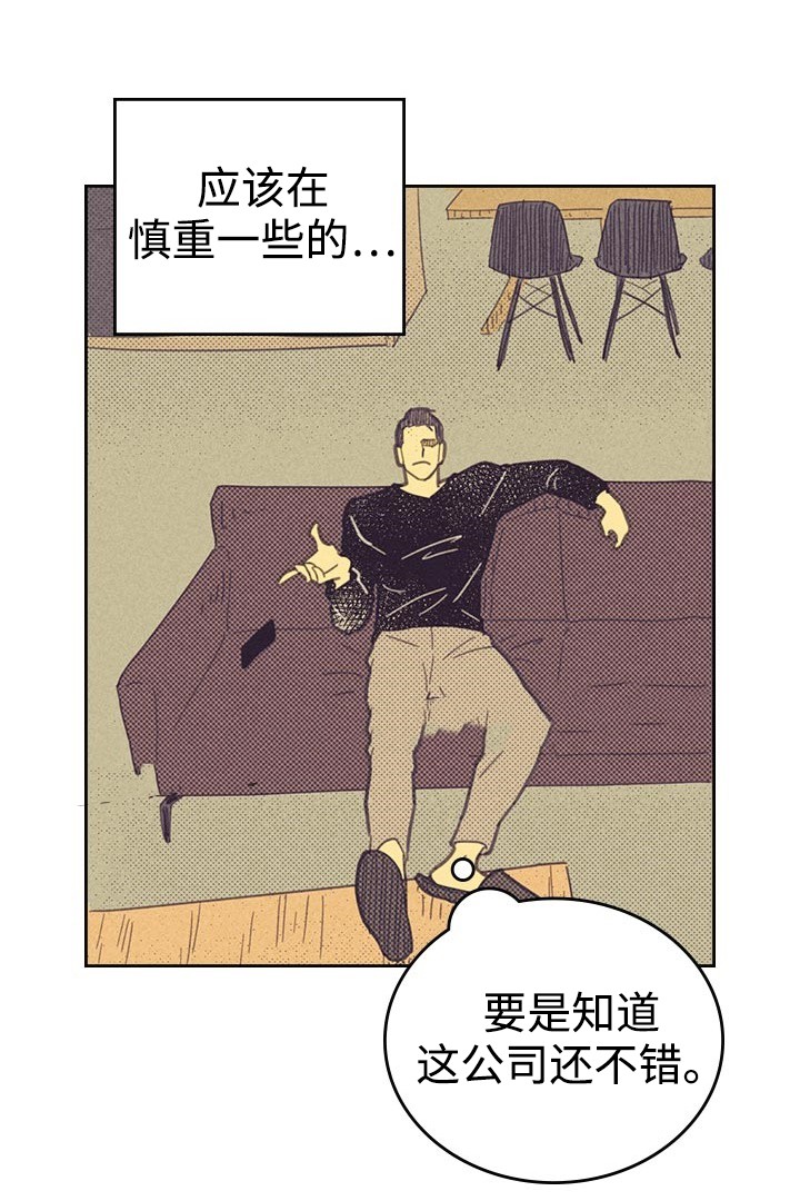 开或关啵乐漫画,第21话1图