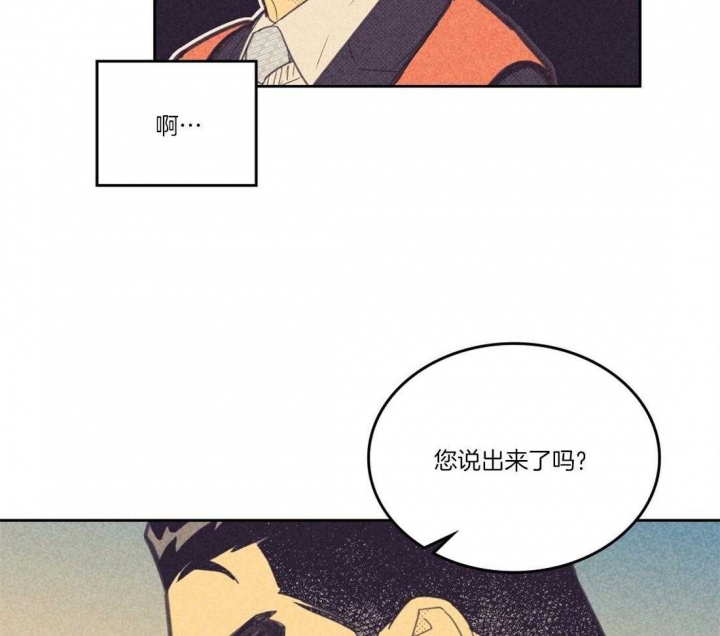 《开或关》漫画,第111话2图