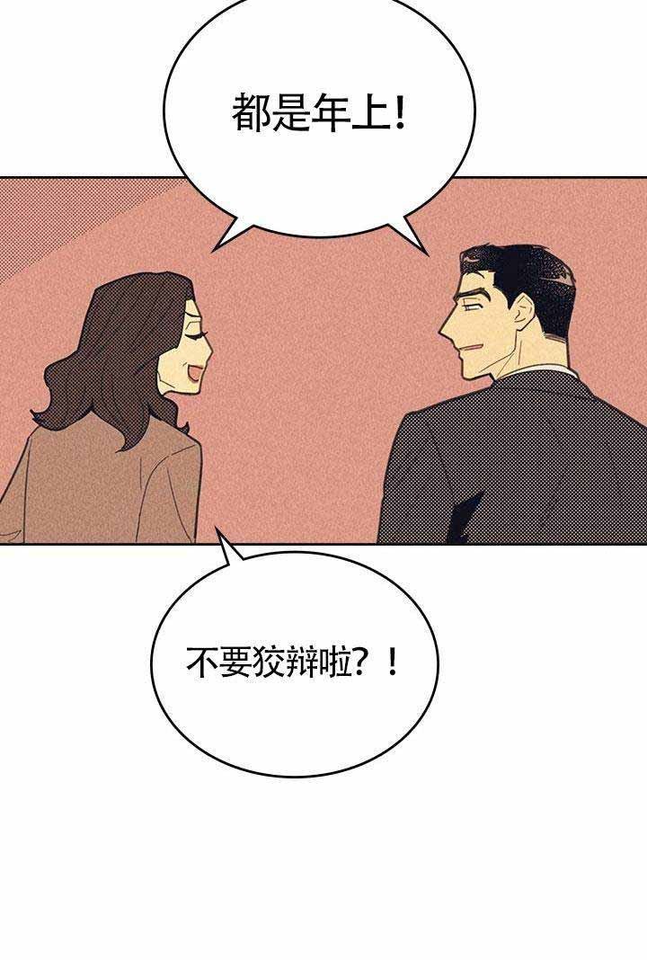 开或关的英文表示漫画,第12话1图