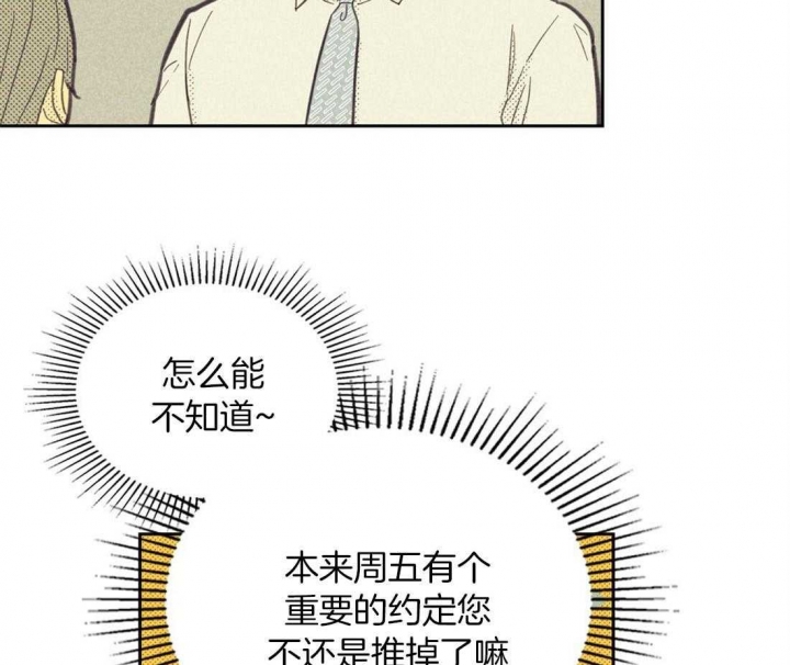 开或是关英文漫画,第103话2图