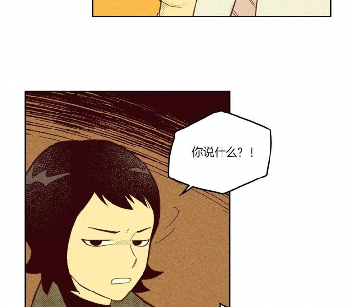 开或关漫画,第106话2图