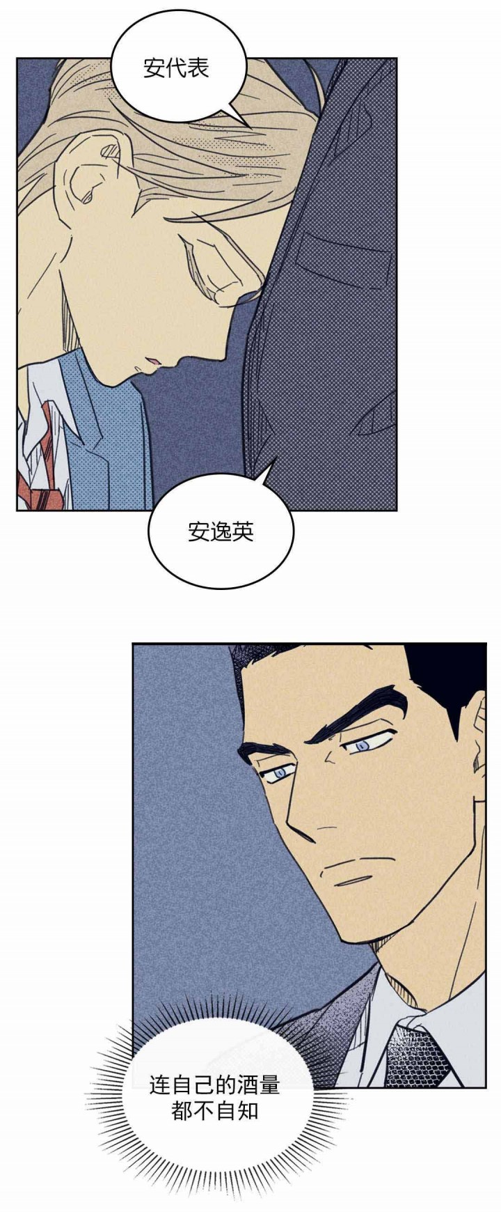 开或关第二季漫画,第48话1图