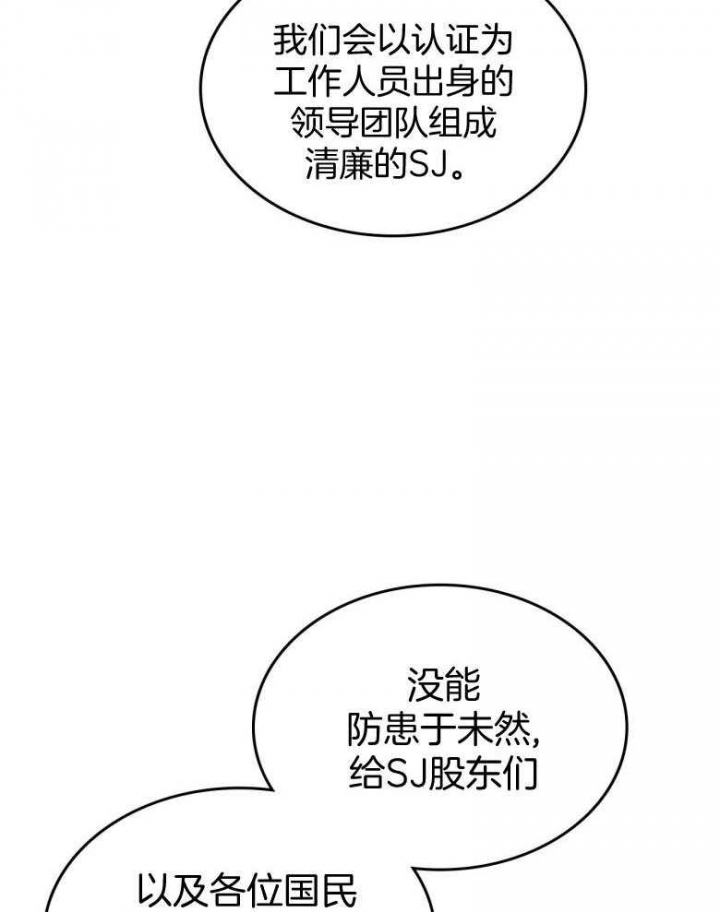 开或关第二季在线观看啵漫画,第165话2图