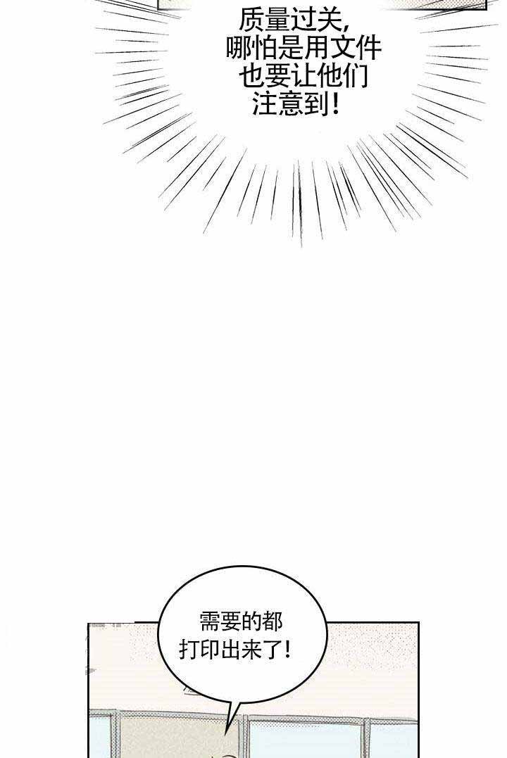 开或是关英文漫画,第9话1图