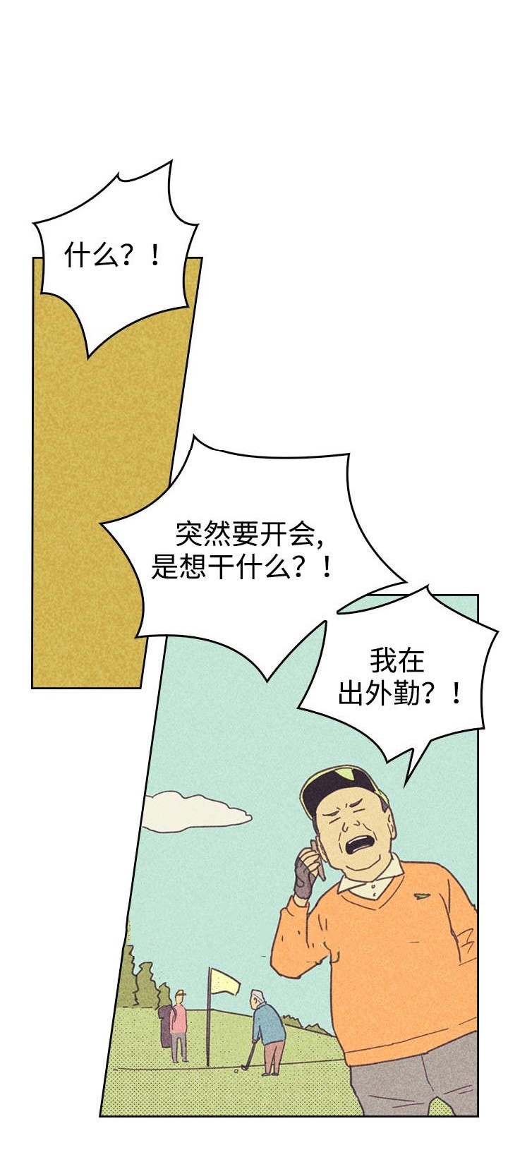 开或关英文怎么读音漫画,第20话1图