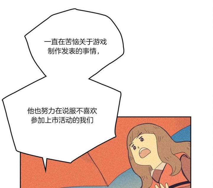 开或关的英文表示漫画,第111话2图