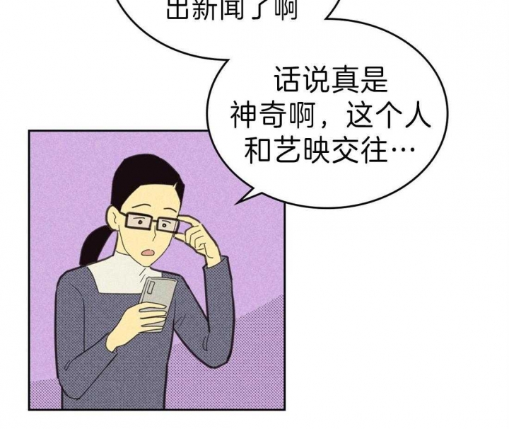 开或是关英文漫画,第126话2图