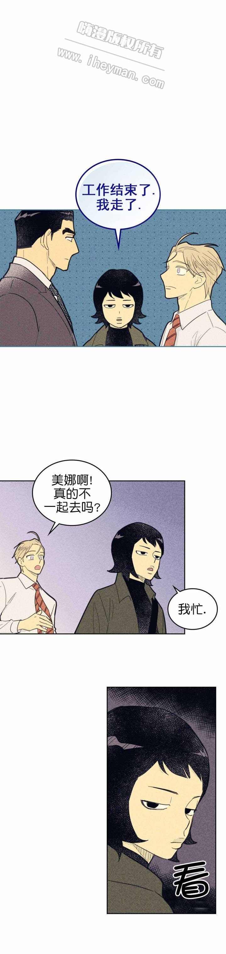 开或关在线阅读漫画,第61话2图