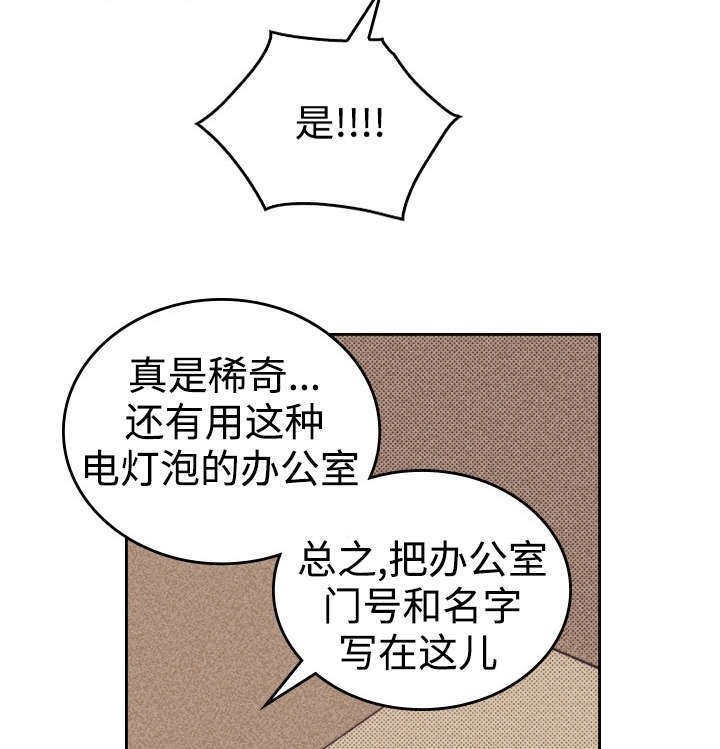 开或关完整版百度云漫画,第27话2图