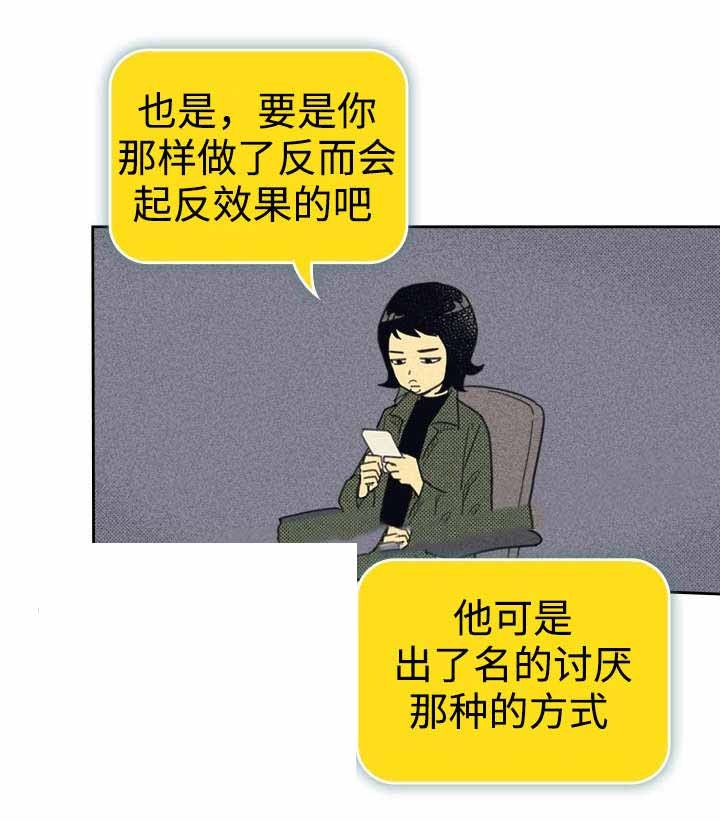 开或关啵乐漫画,第29话2图