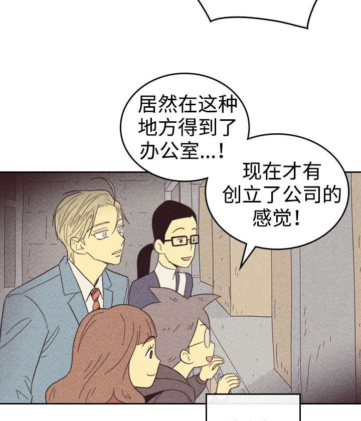 开或关在线阅读漫画,第26话1图