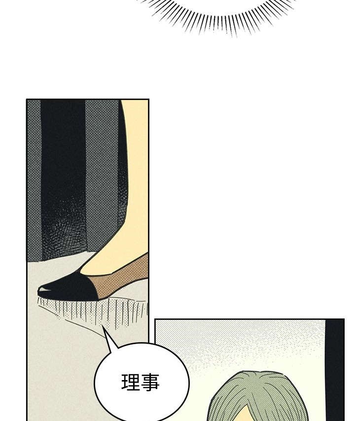 开或关在线阅读漫画,第20话1图