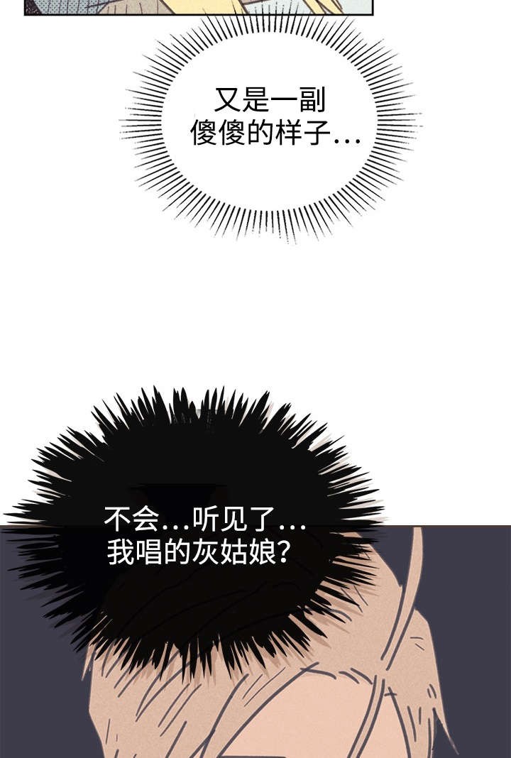 开或关啵乐漫画,第33话2图