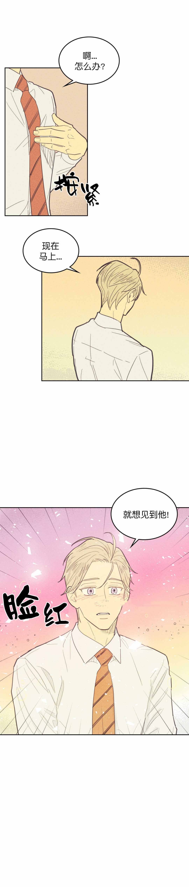 开或关的英语漫画,第55话2图