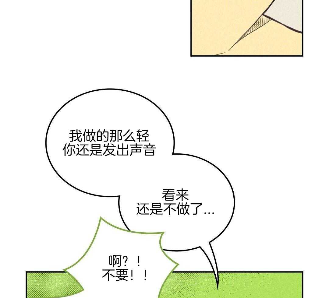 开或关(I+II季)漫画,第172话2图