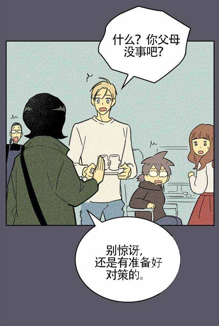 开或关(I+II季)漫画,第5话2图