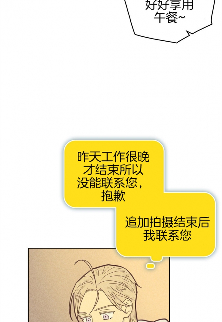 开或关在线阅读漫画,第90话1图