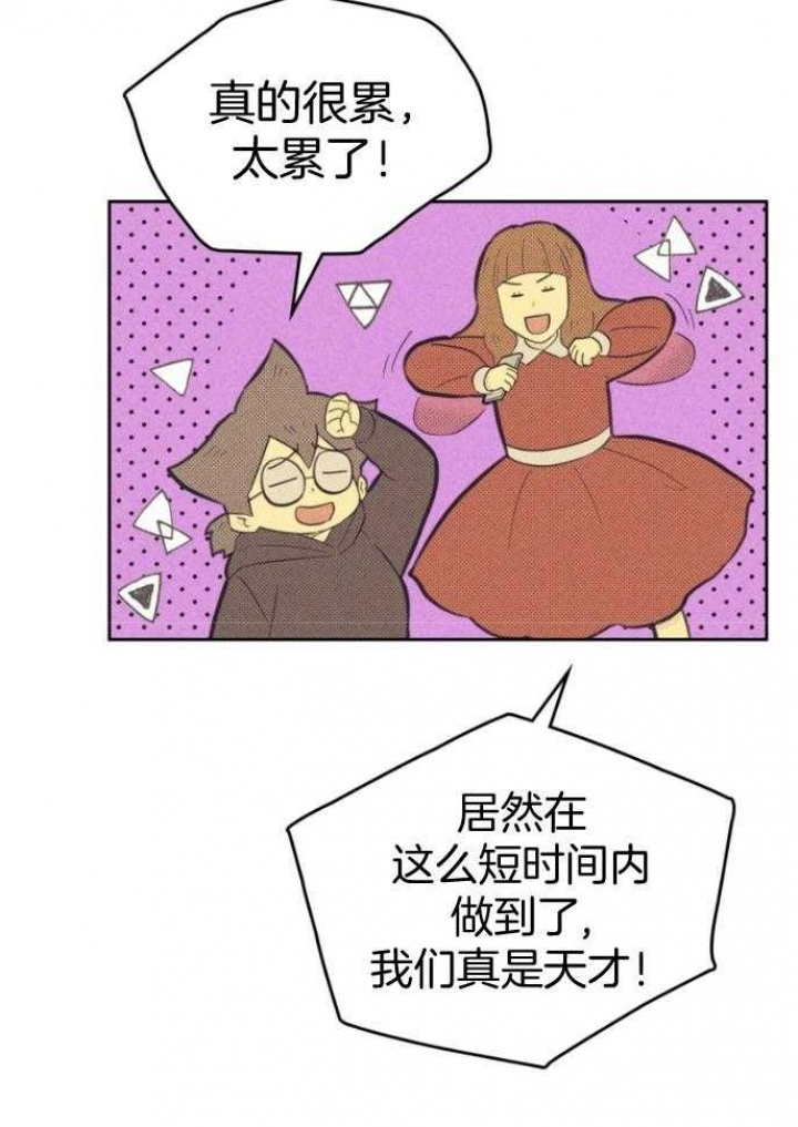 开或关英文怎么写漫画,第164话2图