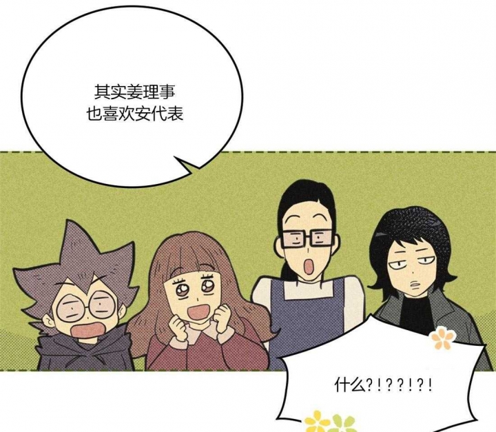 开或是关英文漫画,第110话1图