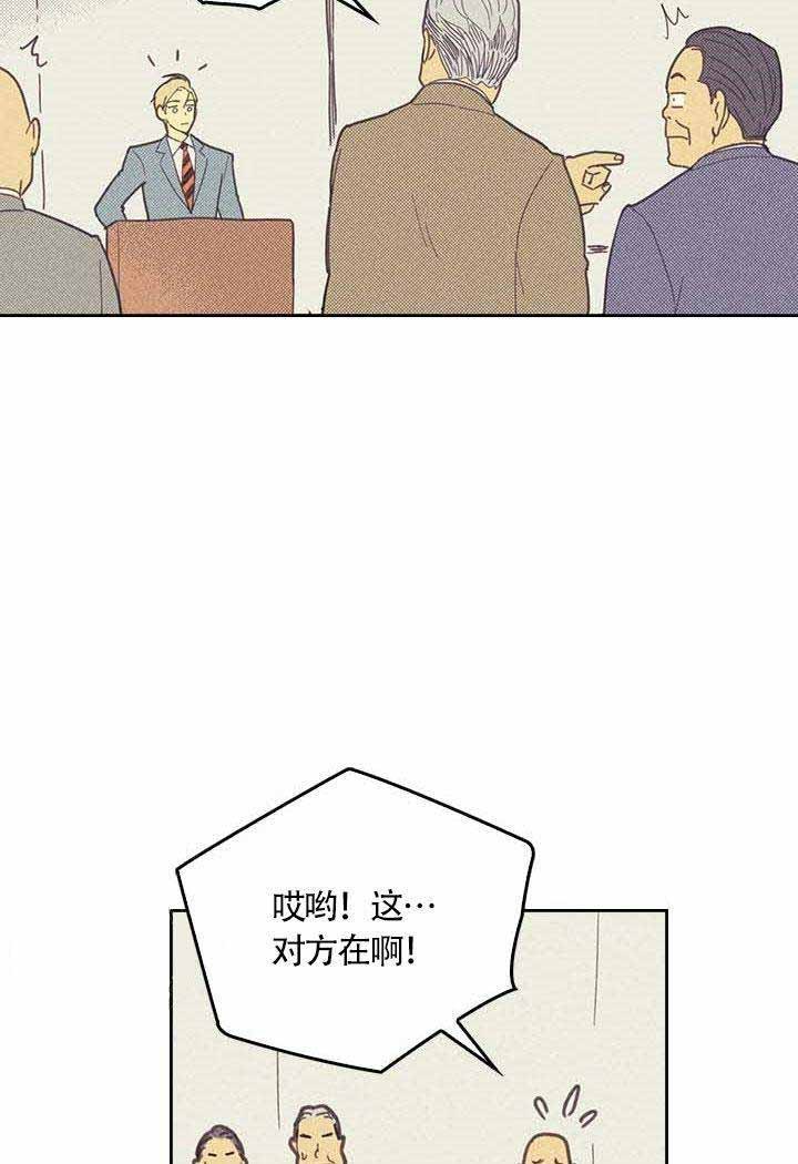 开或关啵乐漫画,第7话2图