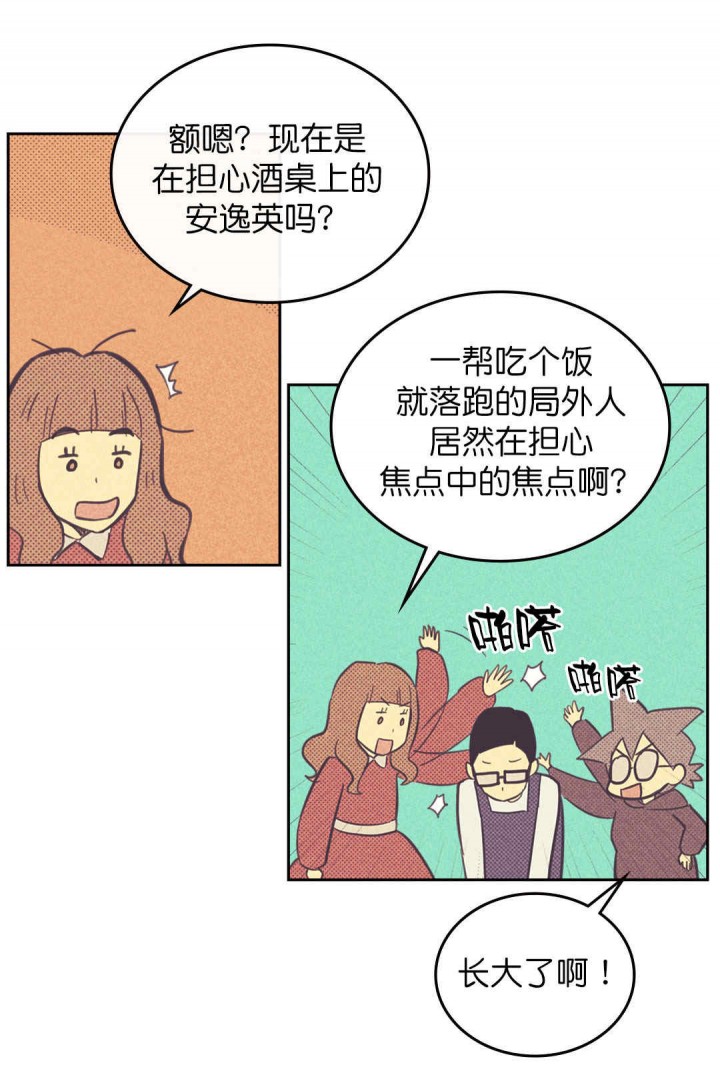 开或关第一季漫画,第49话1图