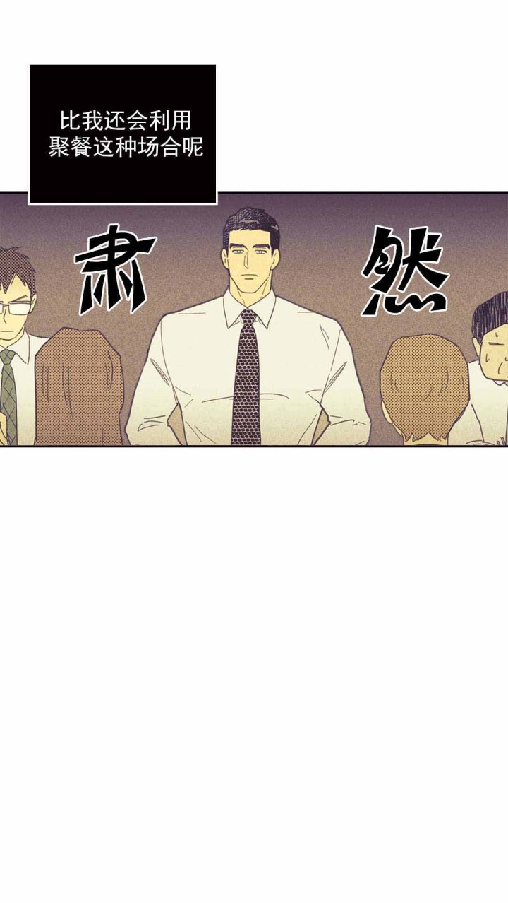 开或是关英文漫画,第45话2图