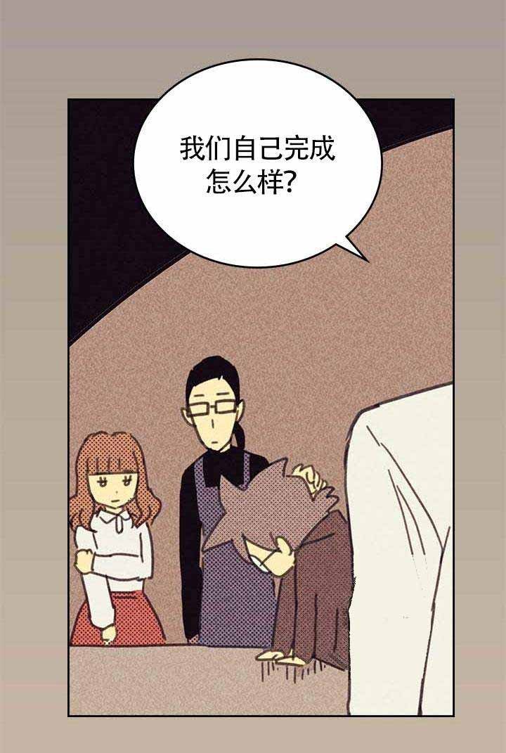 开或是关英文漫画,第6话2图