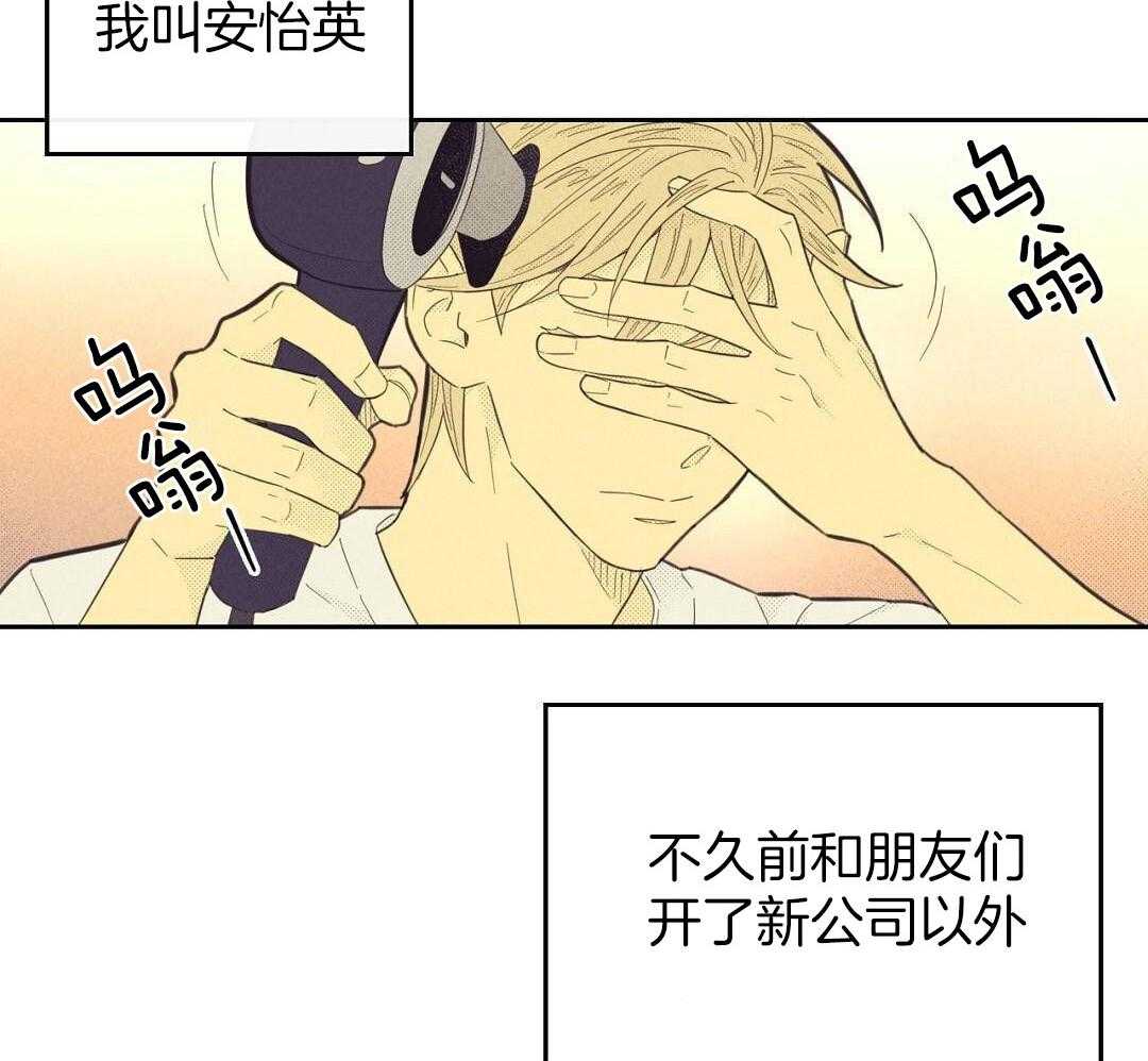 开或关第一季漫画,第168话2图