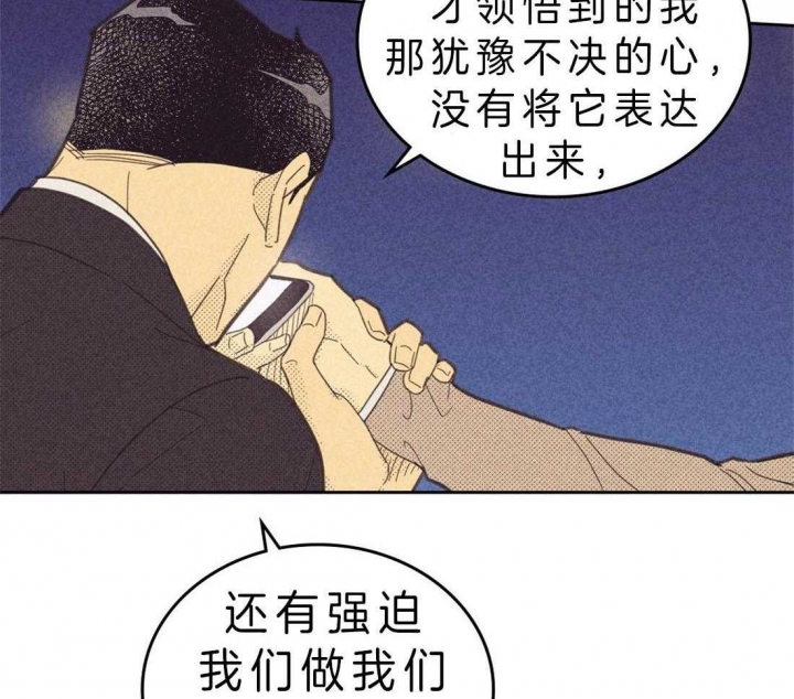 开或关的英文表示漫画,第113话2图