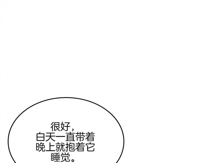 开或关(I+II季)漫画,第150话1图