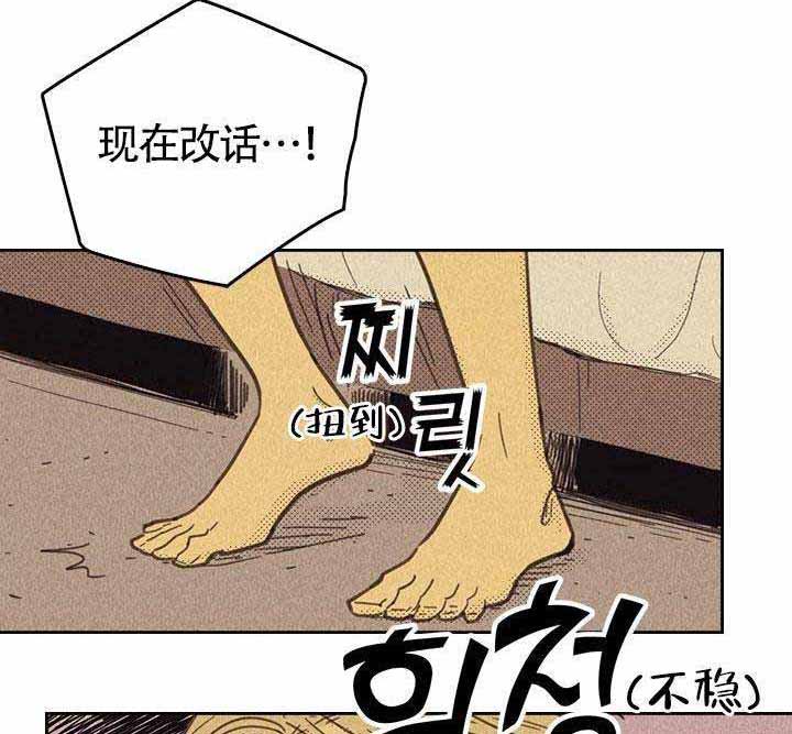 开或关英文漫画,第16话2图