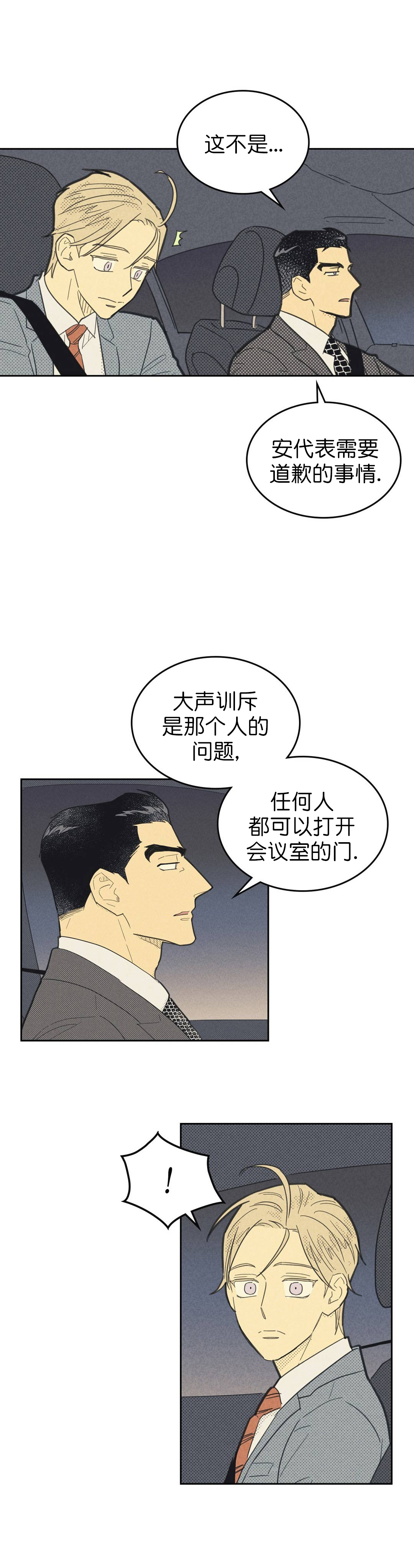 开或关在线观看漫画,第63话2图