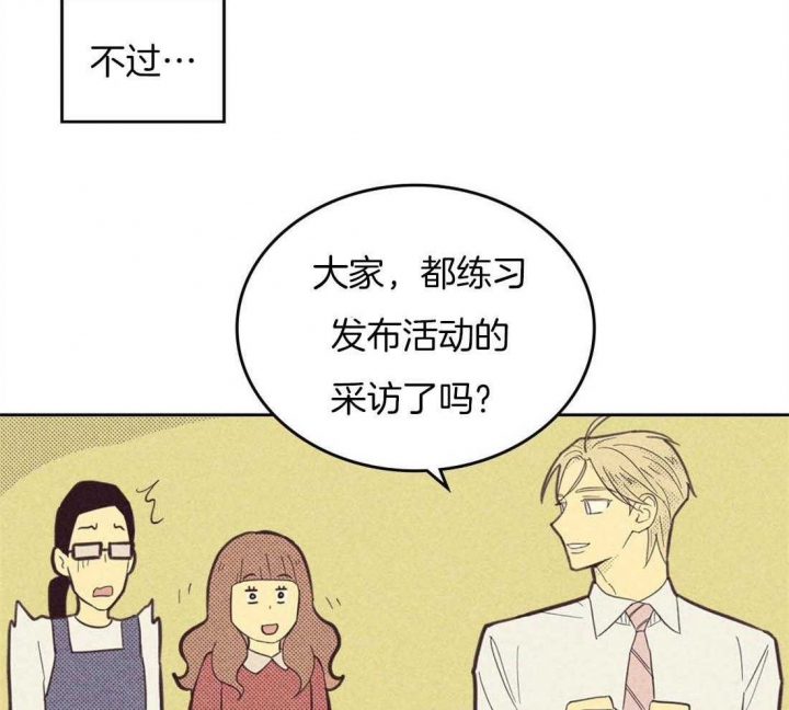 开或是关英文漫画,第93话2图