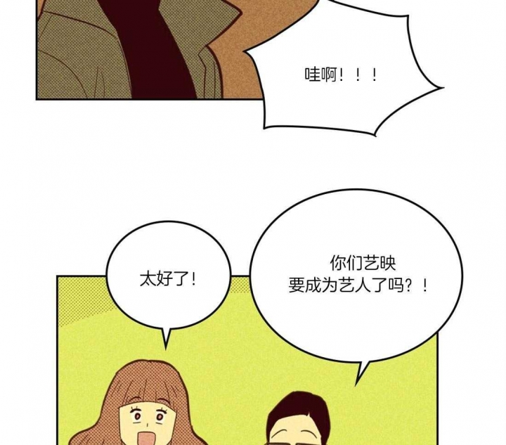 开或关漫画,第106话1图