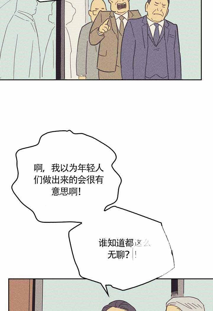 开或关啵乐漫画,第7话2图