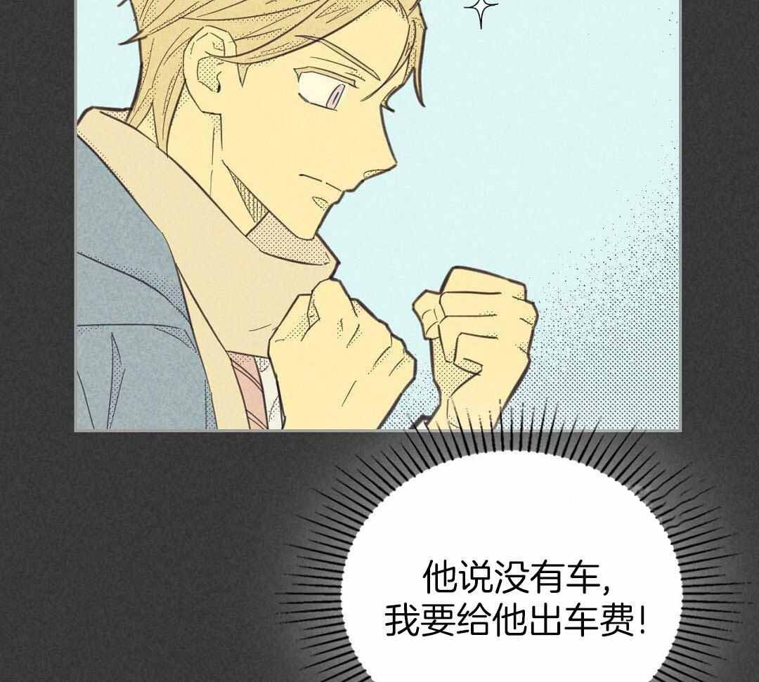 开或关在线阅读漫画,第169话1图