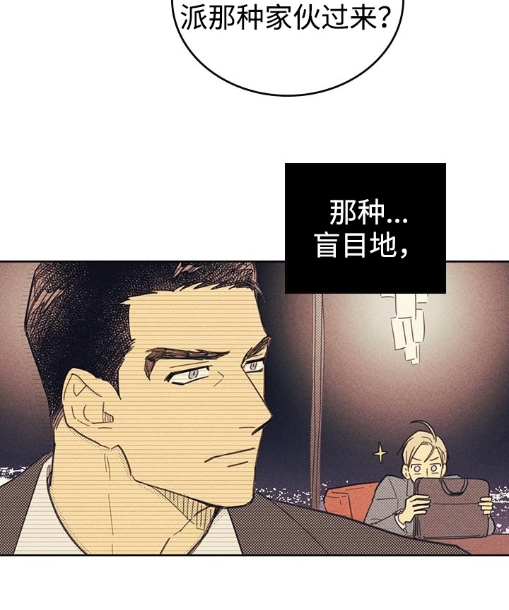 开或关啵乐漫画,第21话1图