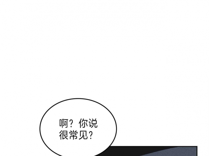 开或关在线阅读漫画,第140话1图