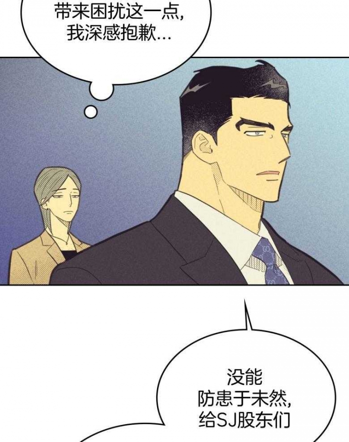 开或关英文漫画,第165话1图