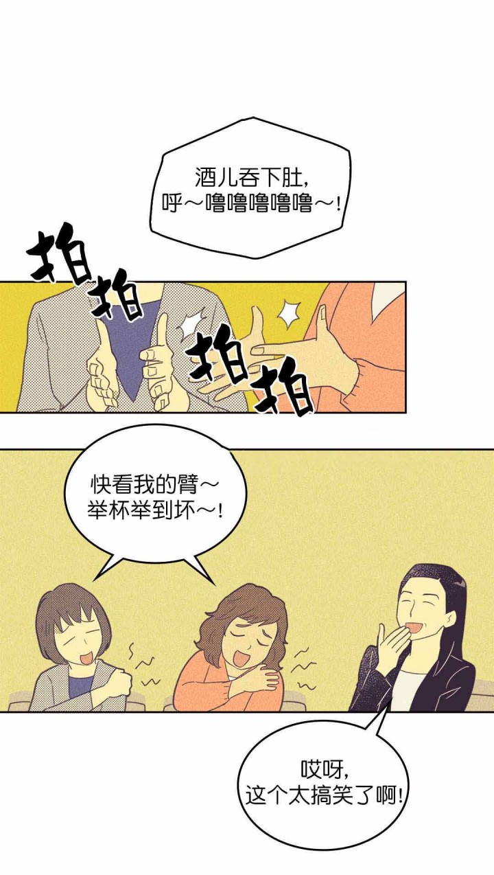 开或关漫画,第45话1图