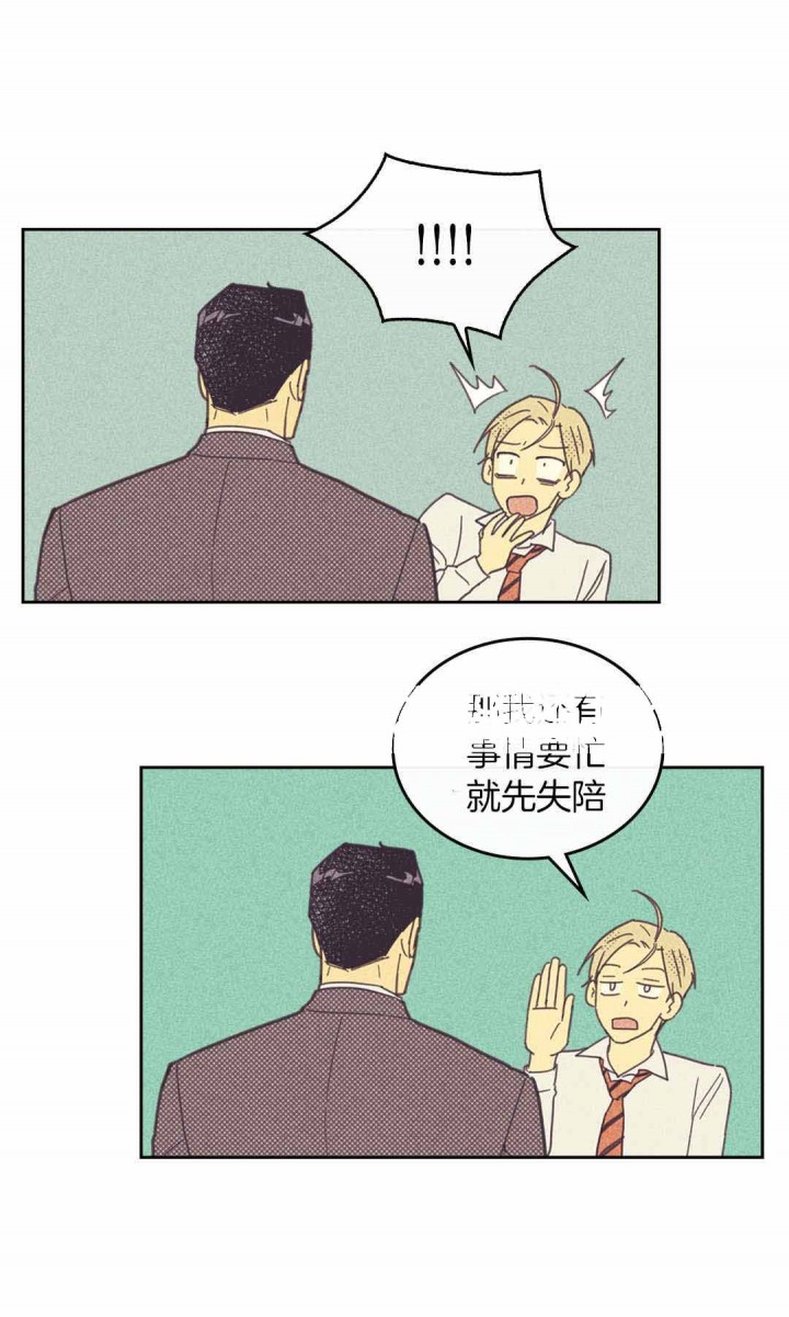 开或关啵乐漫画,第39话2图