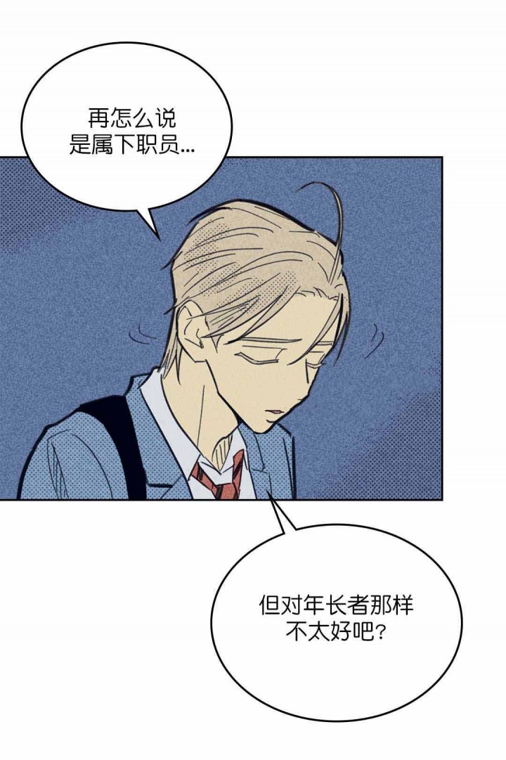 开或关百度云漫画,第47话1图