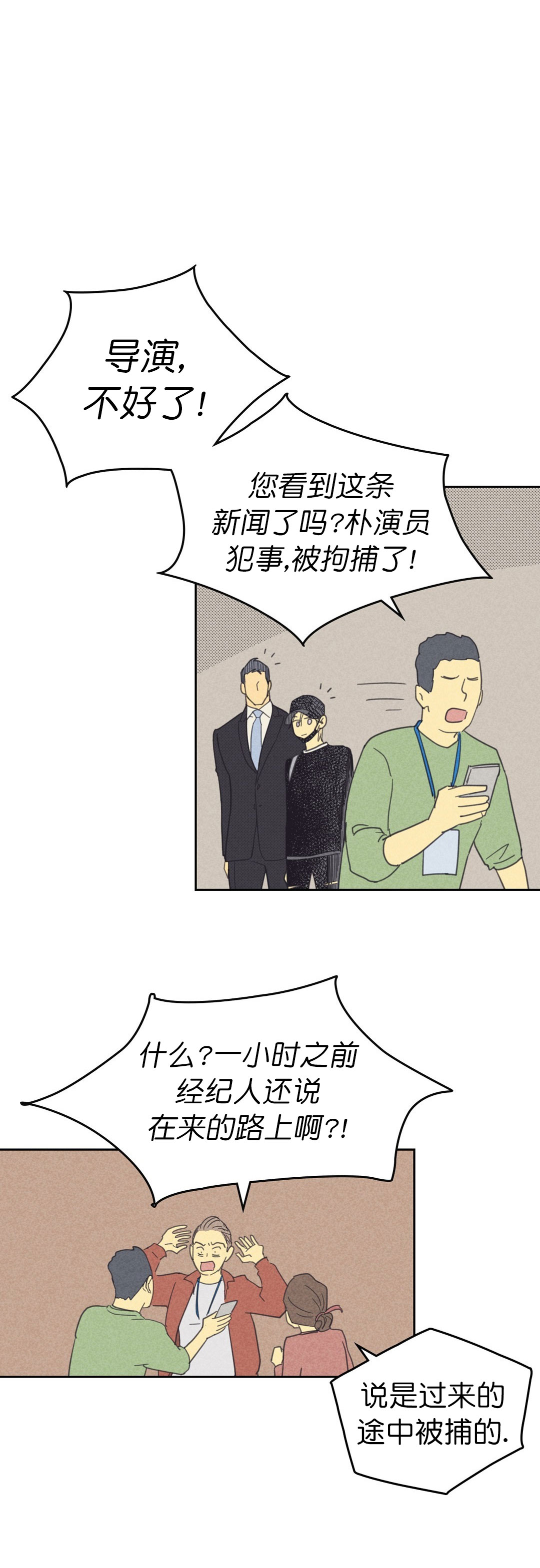 开或关英文漫画,第85话2图