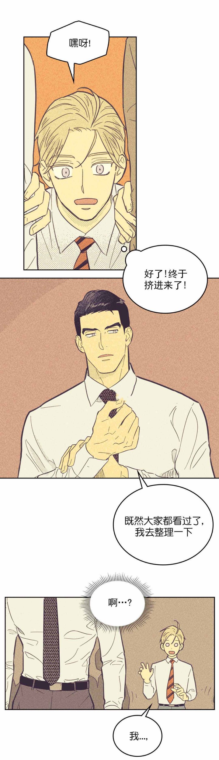 开或关在线观看漫画,第47话1图