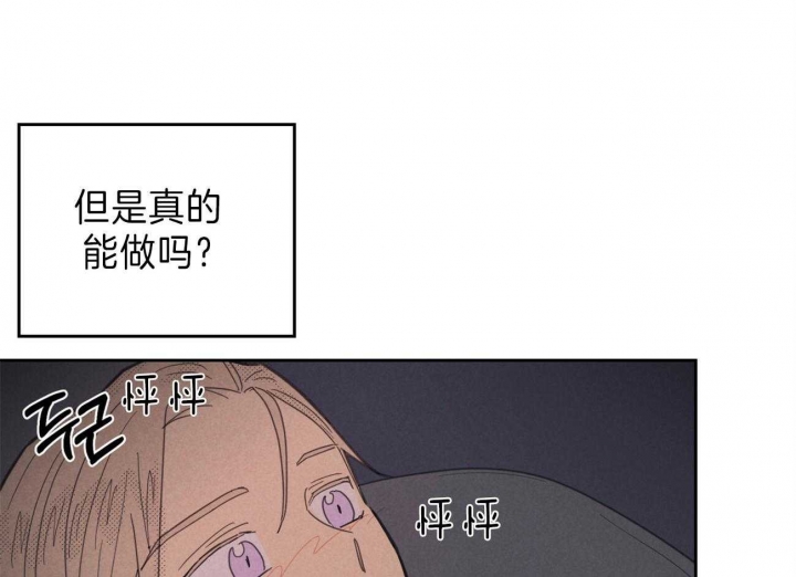 开或关在线阅读漫画,第141话1图