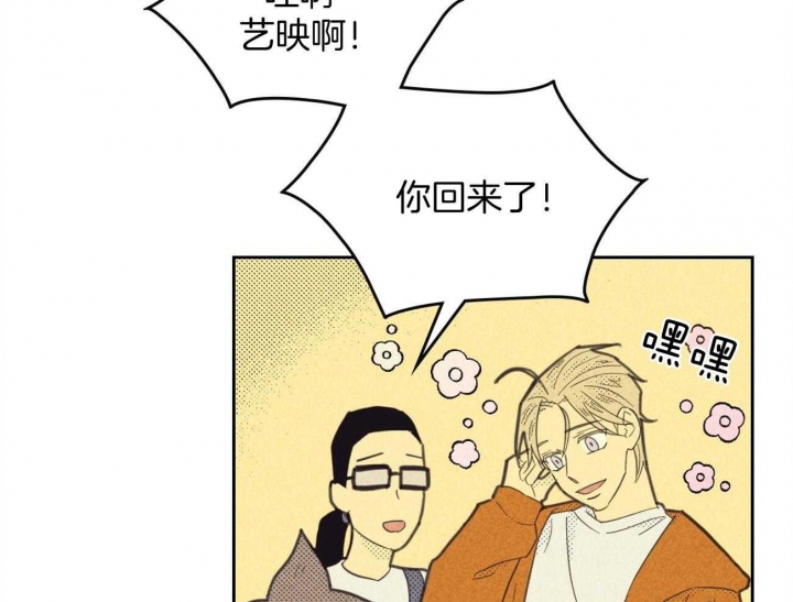 开或关啵乐漫画,第159话2图