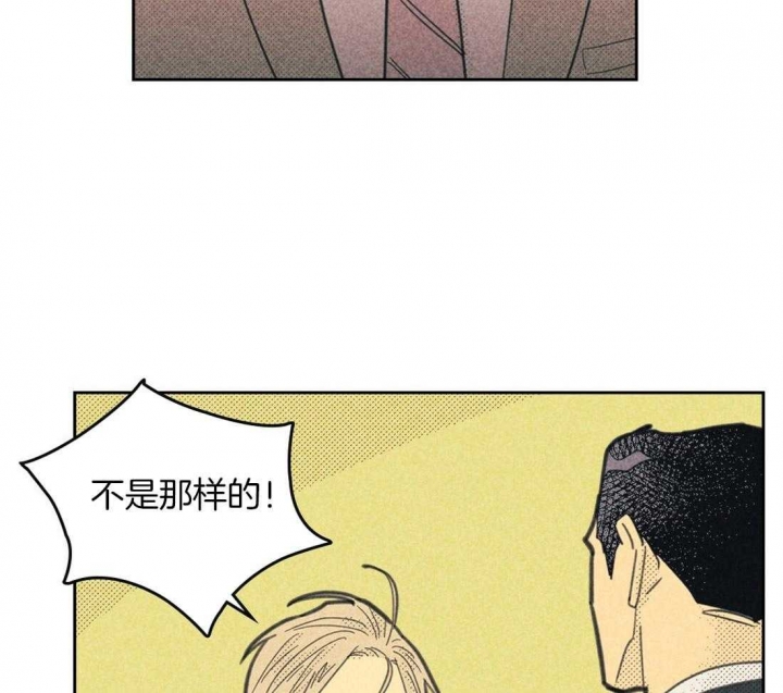 开或关(I+II季)漫画,第101话1图